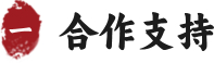 在线客服_优势