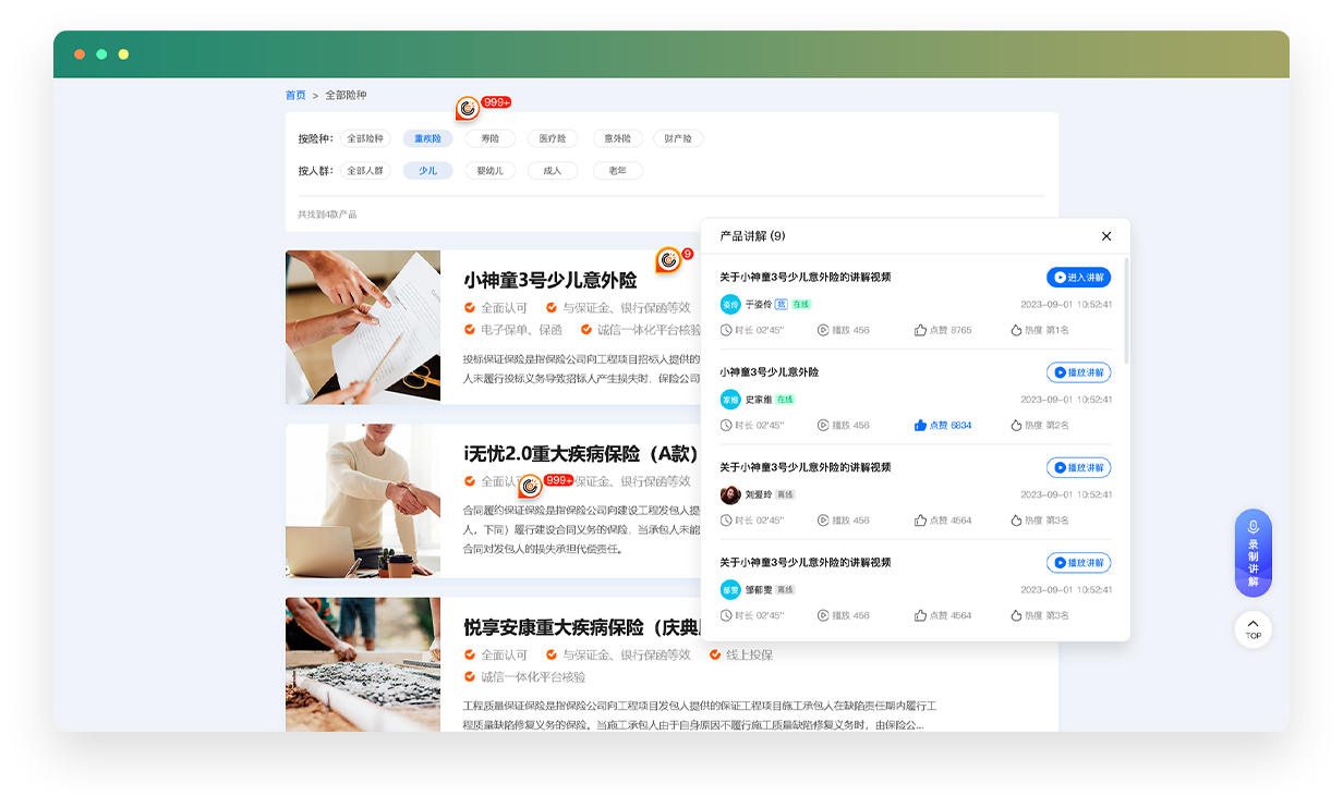 在线客服_功能图片