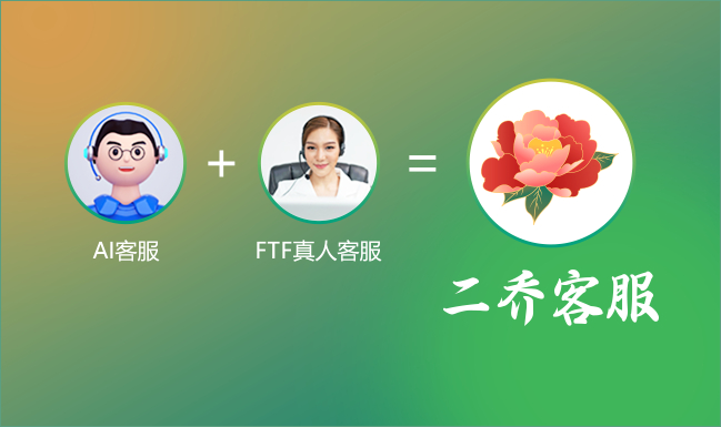 在线客服_介绍