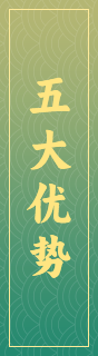 在线客服_优势